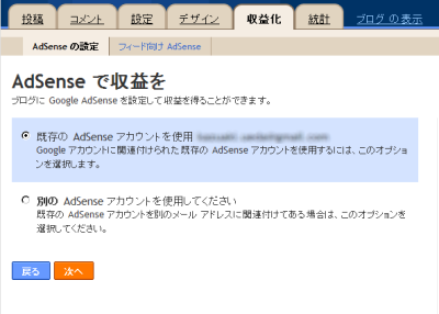 アカウント