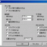 オプション設定画面