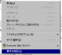 要素を検証