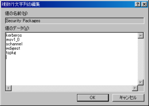 Security Packages