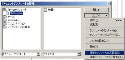 7-template-command