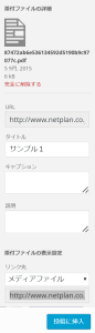 7_upload_pdf_jp_1