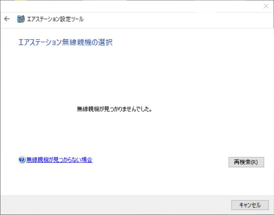 Airstation設定ツールで無線親機が見つからない場合 Virtualbox Np Log