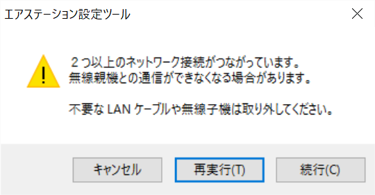 Airstation設定ツールで無線親機が見つからない場合 Virtualbox Np Log