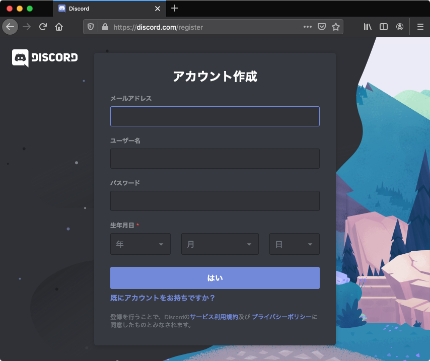 Discordの登録についてメモ Np Log